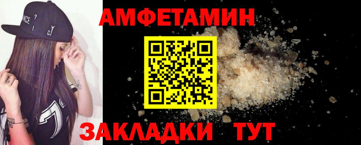 Amphetamine 98% Мыски