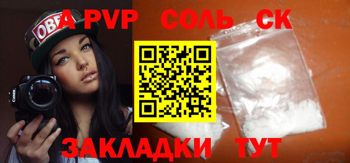 APVP кристаллы  Альфа ПВП VHQ  A-PVP крисы CK  Мыски  Вход с VPN 