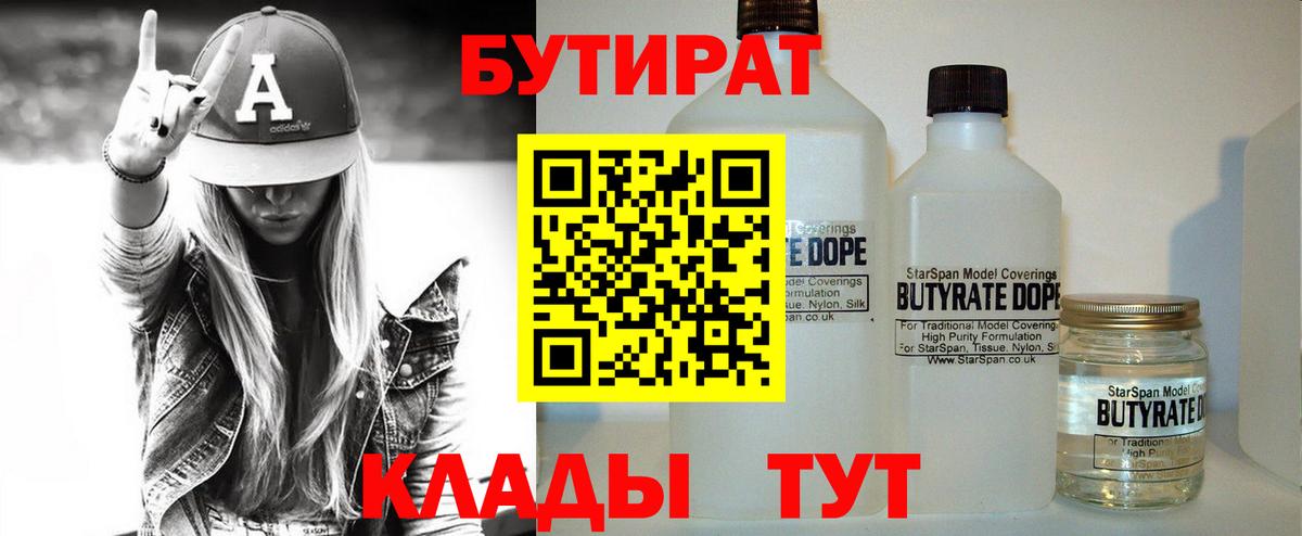 Мыски  Бутират оксана  БУТИРАТ  Вход с VPN 