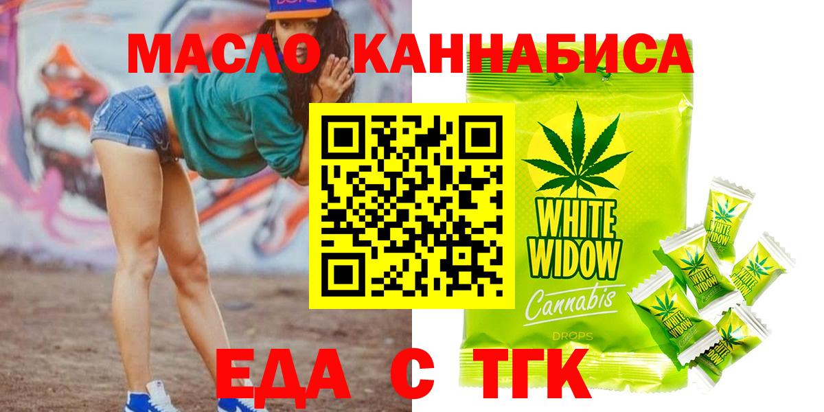 Cannafood конопля  Вход с VPN  Мыски 