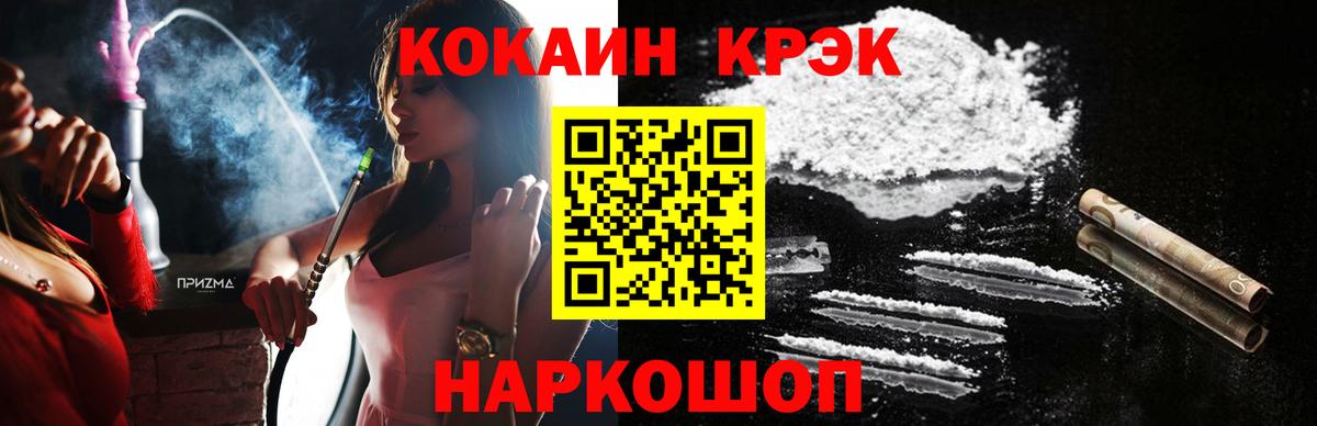 COCAIN 97% Мыски