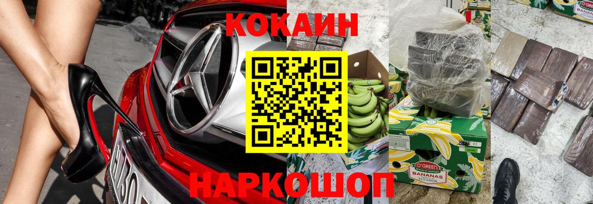 Мыски  КОКАИН Columbia  Cocaine Эквадор  Вход с VPN 