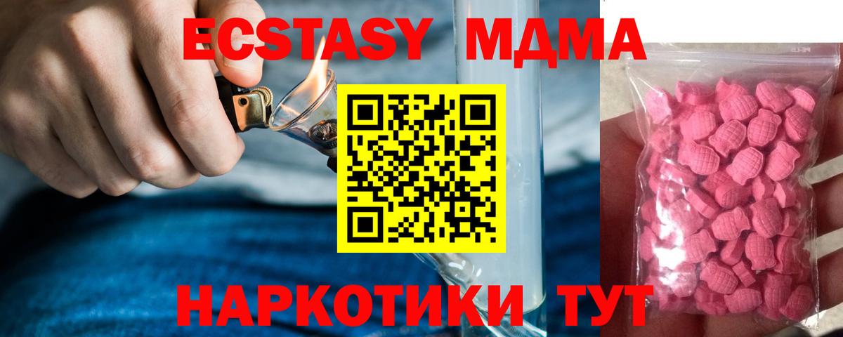 Экстази 99%  ЭКСТАЗИ Cube  Вход с VPN  Ecstasy  Мыски 