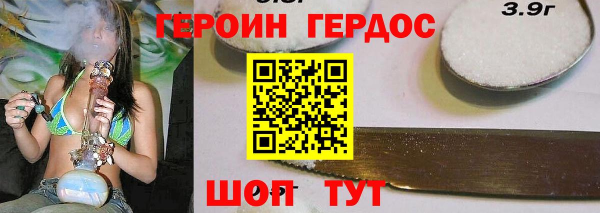 Мыски  Героин  Вход с VPN  ГЕРОИН белый 