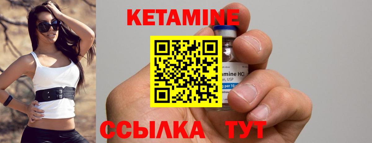 Кетамин ketamine Мыски