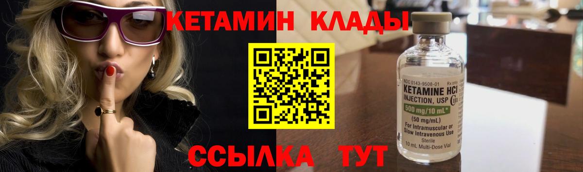 КЕТАМИН ketamine  Вход с VPN  Мыски 