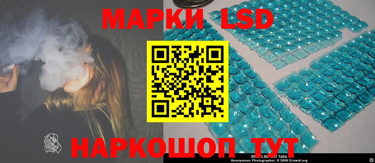 ЛСД экстази  LSD-25 экстази кислота  Вход с VPN  Мыски  LSD-25 экстази ecstasy 