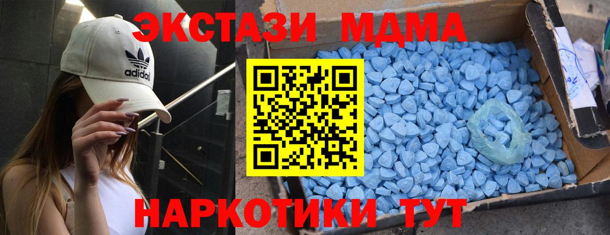 МДМА молли Мыски