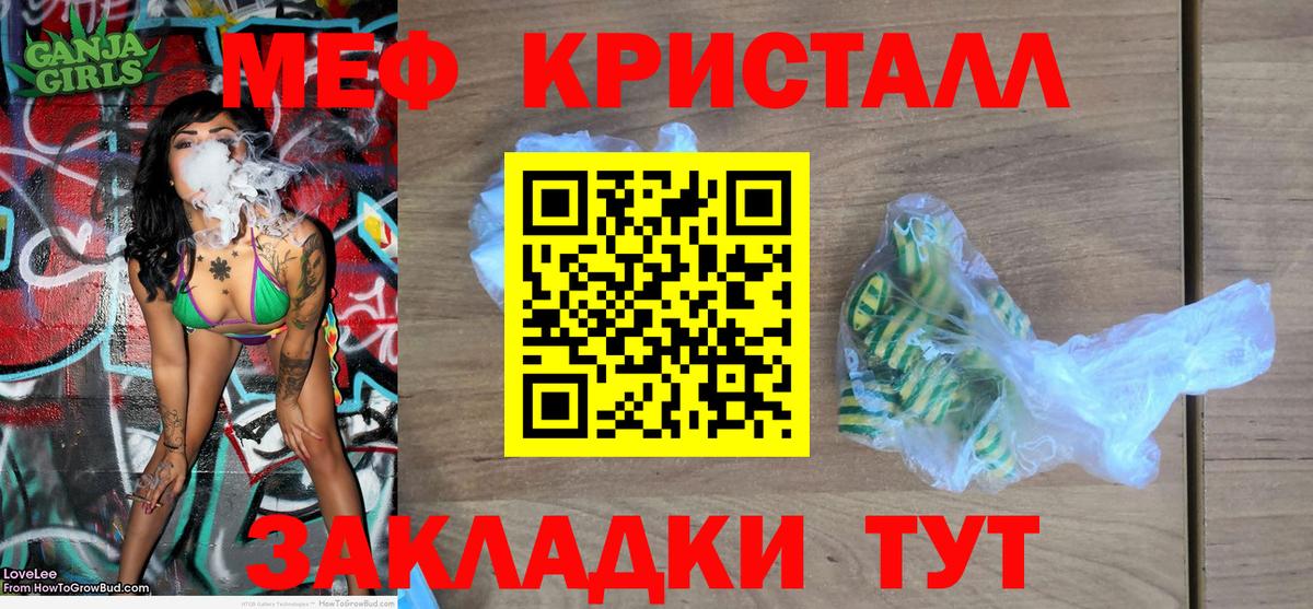 наркота  МЯУ-МЯУ  МЕГА ТОР  Вход с VPN  Мефедрон VHQ  Меф мяу мяу  Мыски 
