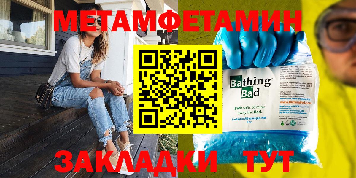 Мыски  Метамфетамин Methamphetamine  Вход с VPN 