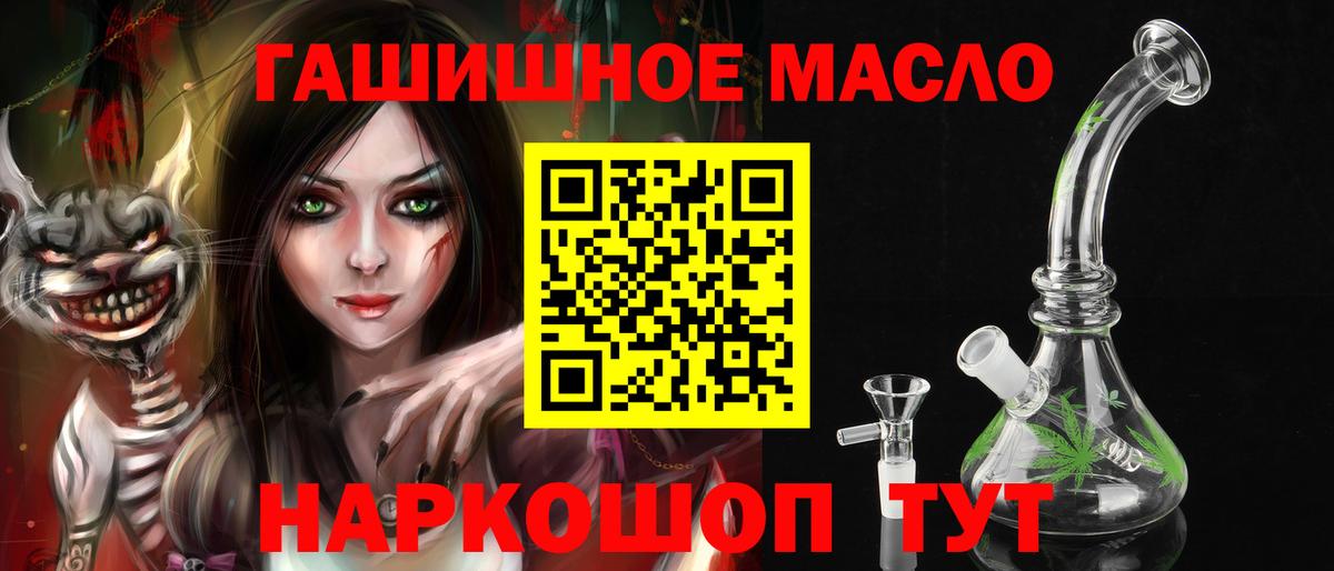 ТГК вейп Мыски