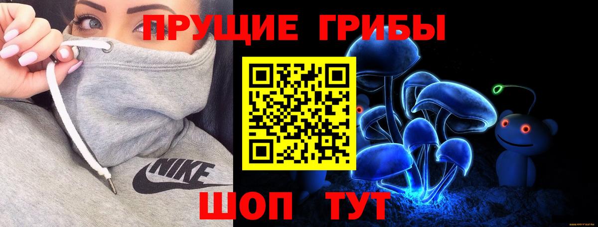 Галлюциногенные грибы Magic Shrooms Мыски