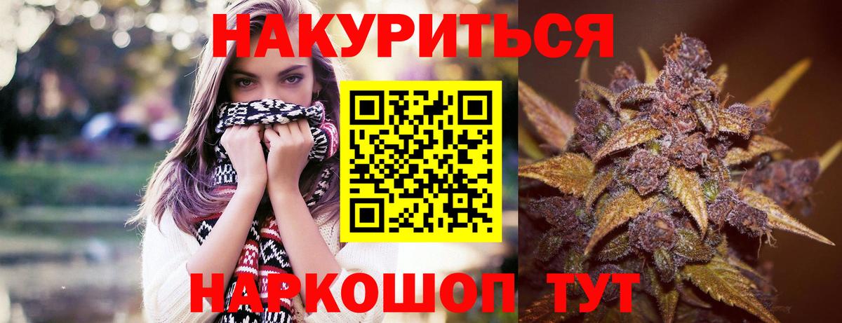 МАРИХУАНА Amnesia  Вход с VPN  Каннабис AK-47  Мыски  МАРИХУАНА OG Kush 